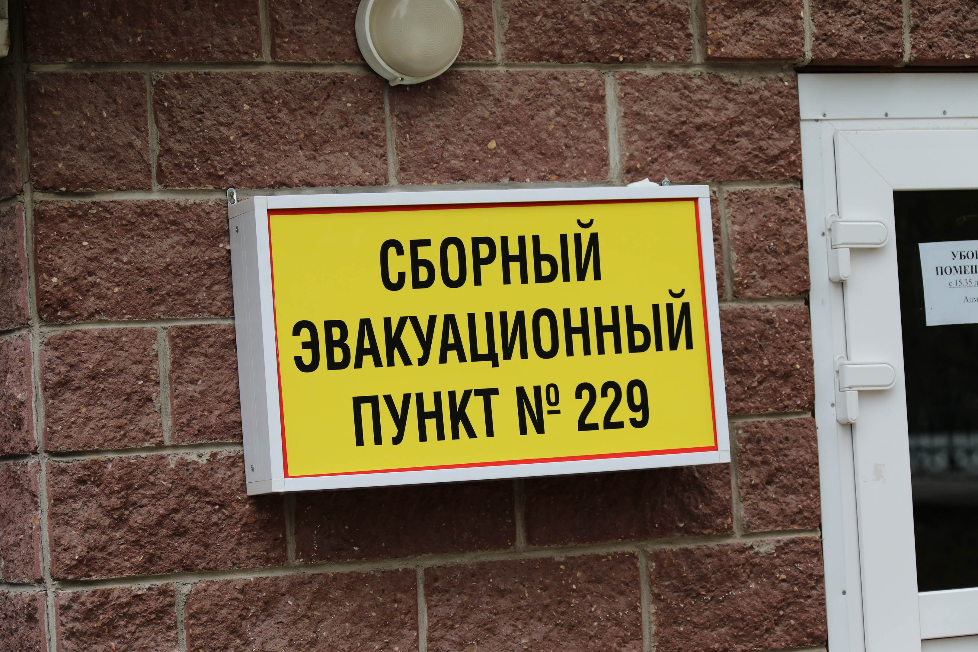 Course Image Обучение работников эвакуационных органов организаций в области гражданской обороны и защиты от чрезвычайных ситуаций